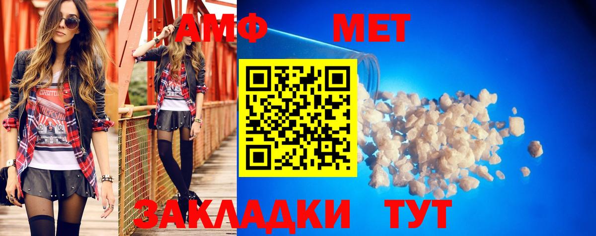 Холмск  Амфетамин  Вход с VPN  АМФЕТАМИН Розовый 