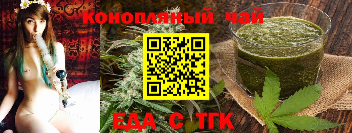 Холмск  Cannafood марихуана  Вход с VPN 