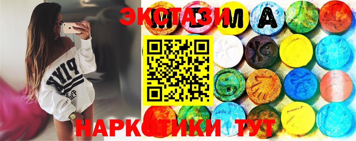 Холмск  Экстази таблы  наркошоп  блэк спрут ССЫЛКА  Вход с VPN 