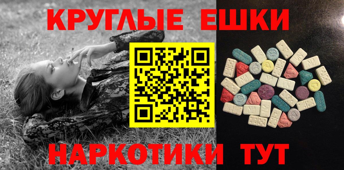Ecstasy XTC Холмск