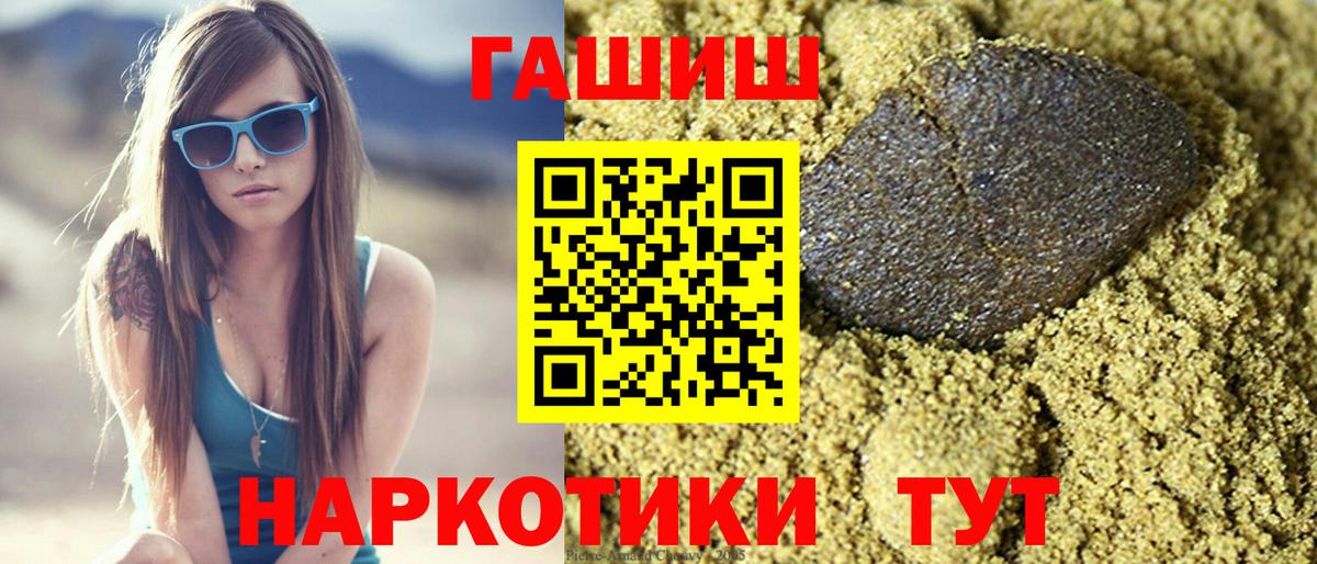 ГАШИШ 40% ТГК  ГАШИШ  ГАШ VHQ  Холмск  Вход с VPN 
