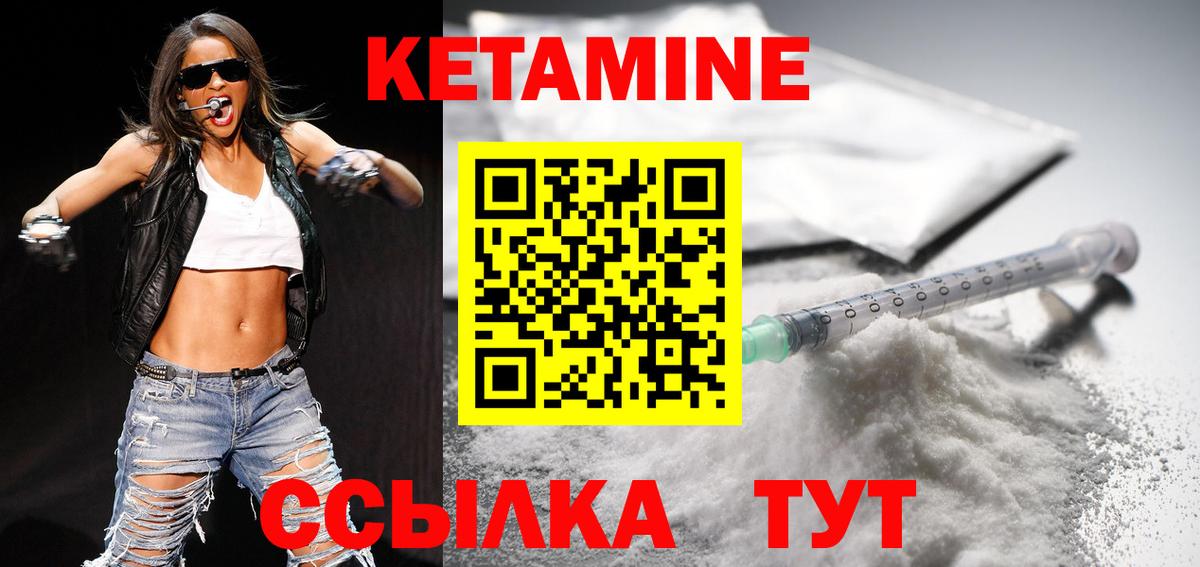 КЕТАМИН ketamine Холмск