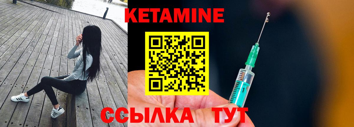 Холмск  Кетамин ketamine  Вход с VPN  Кетамин VHQ 