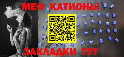 мяу мяу кристалл Будённовск
