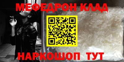мяу мяу кристалл Будённовск