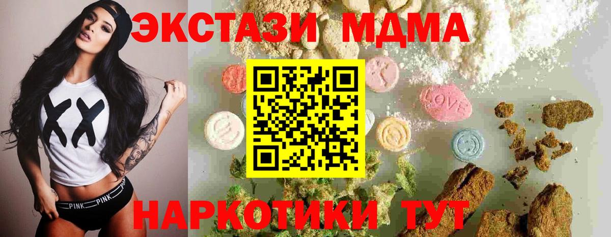 MDMA  МДМА crystal  Холмск  Вход с VPN  MDMA кристаллы 