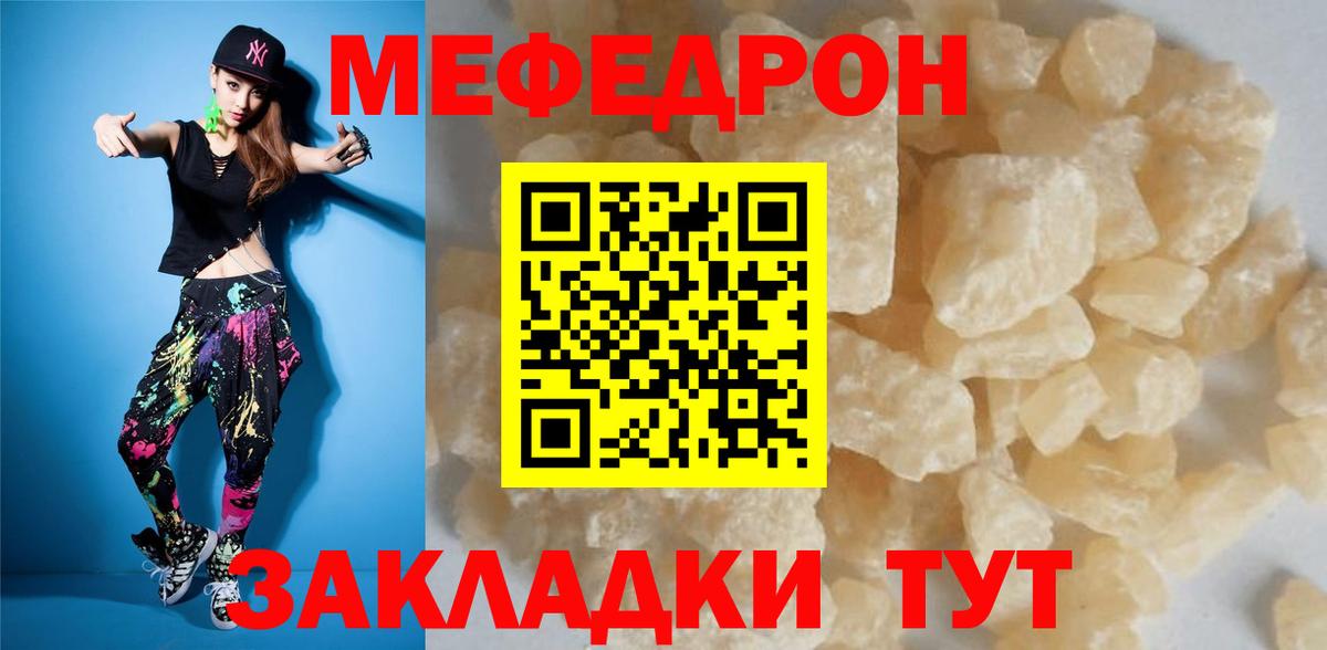 Меф  Холмск