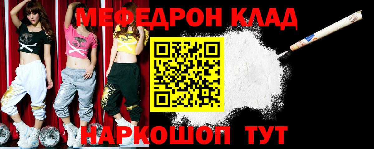 Мефедрон кристаллы  Вход с VPN  Мефедрон  МЕФ VHQ  Мефедрон  Холмск 