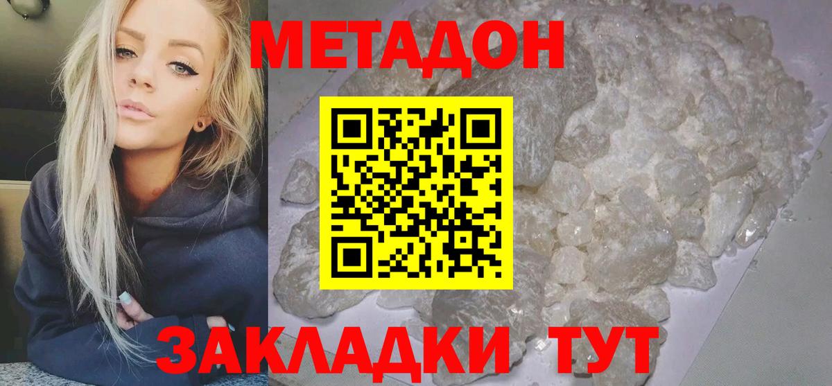 KRAKEN tor  МЕТАДОН белоснежный  Вход с VPN  Холмск 