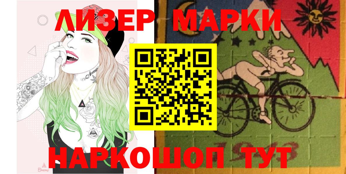 Марки N-bome 1,8мг  Марки N-bome 1,8мг  Вход с VPN  Холмск 