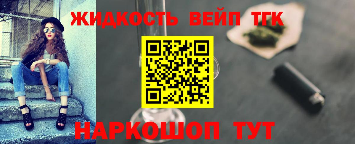 ТГК вейп Холмск
